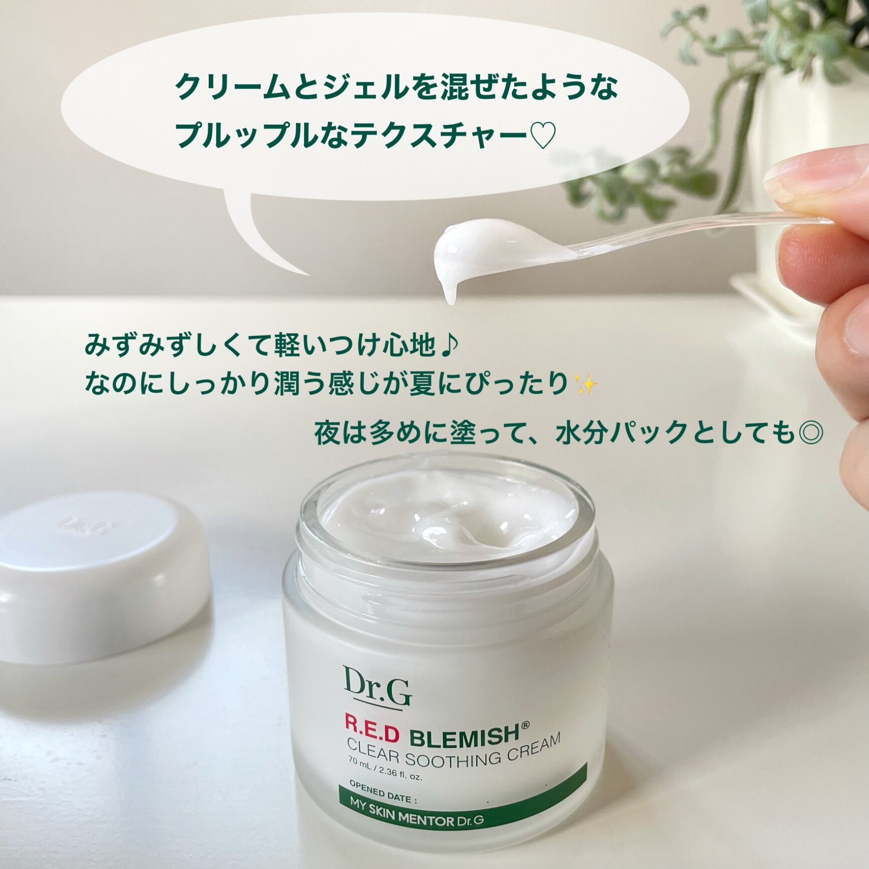 【Dr.G公式】レッドブレミッシュクリアスージングクリーム 70ml