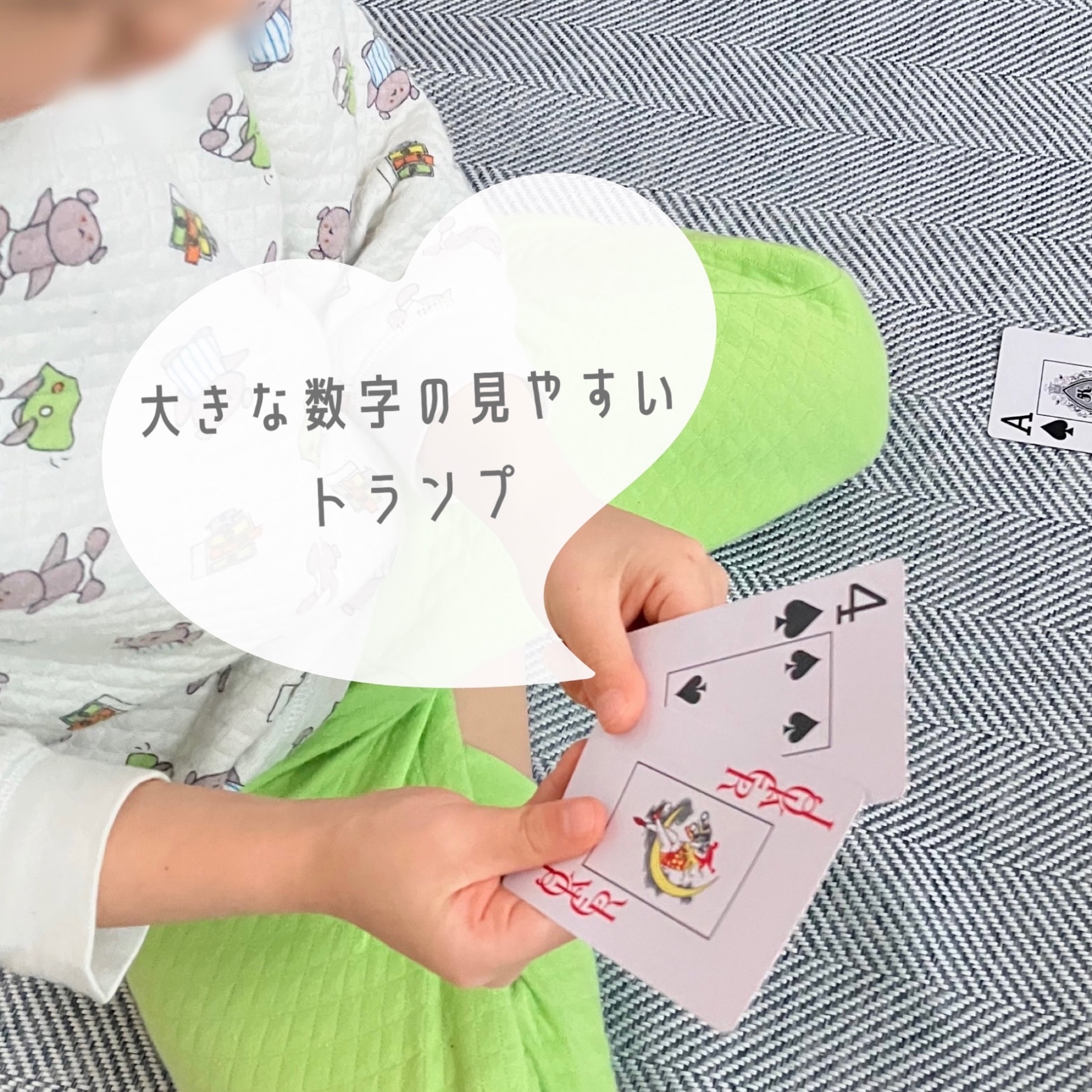 大きな数字の見やすいトランプII 423-10 パーティー グッズ ゲーム 9点