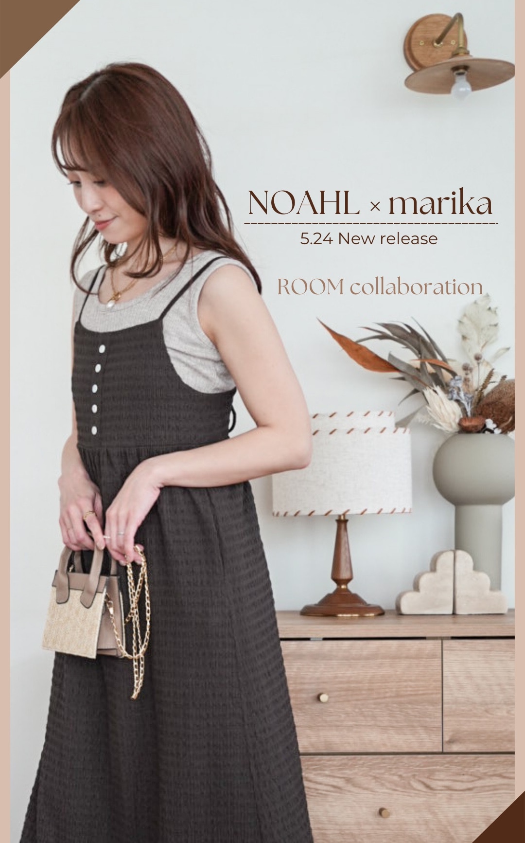 marika▶︎@mrk_home100 のROOM - 欲しい! に出会える。