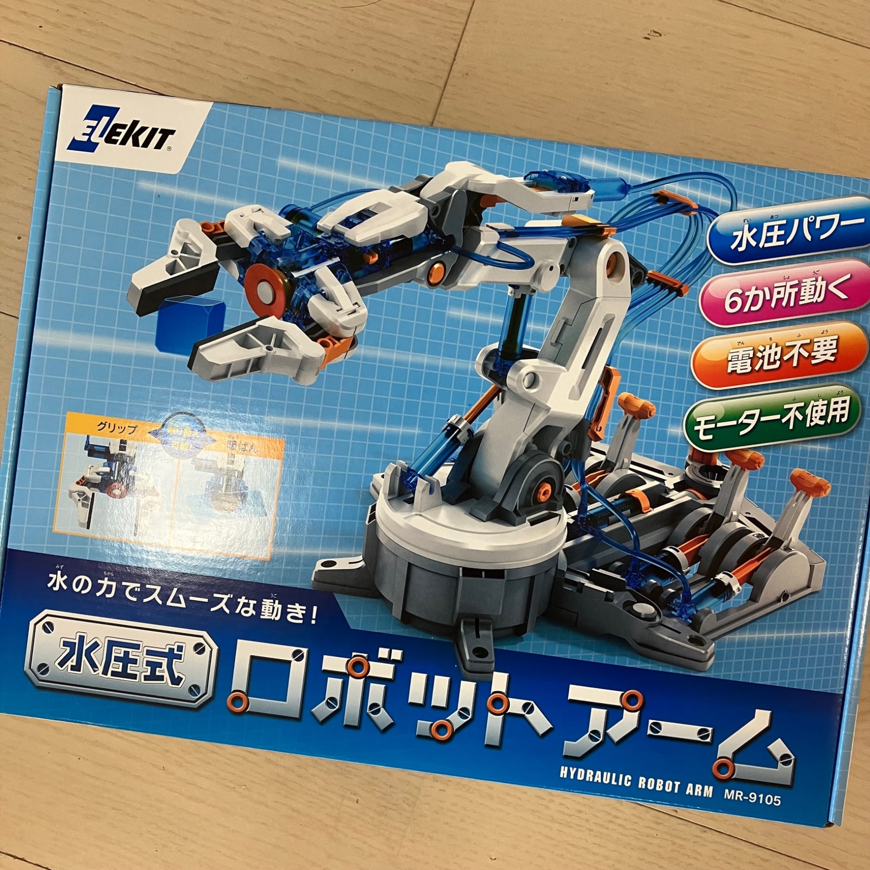 水圧式ロボットアーム - 模型製作用品