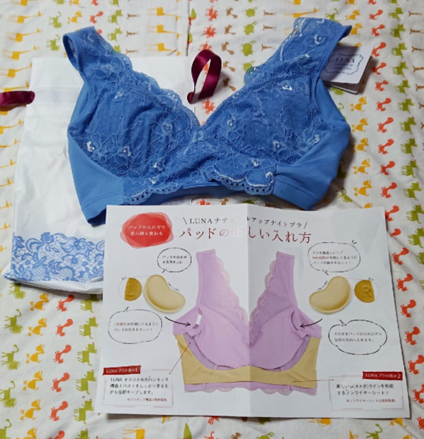 【 新品 】LUNA..♡ナイトブラ&ショーツ3枚セット♡ Luna ショーツ ナイトブラ セット 公式 3枚セット LUNAナチュラル