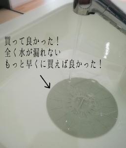 シンクを止水する蓋 排水口 ふた フタ 蓋 排水溝 排水管 配水管 台所 オキシクリーン オキシ漬け 漬け置き ハイター 漂白 貯める 水 キッチン シリコン 人気 食器 キッチン ネット 送料無料 臭い ニオイ におい 猫 ネコ シンク 粗相 おしっこ 対策
