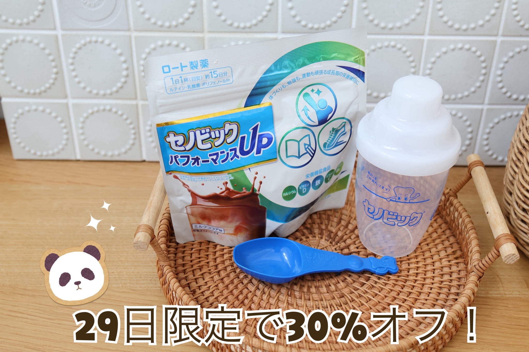 購入特典付き】ロート製薬 公式販売 成長期応援飲料セノビック