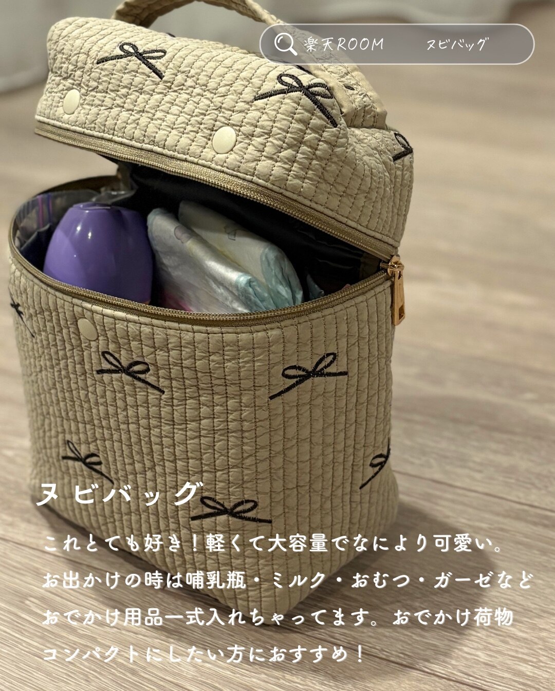 【10/1限定全品10％OFFクーポン♪ライズの日】 ＼楽天1位！新柄登場／2WAY ヌビ 哺乳瓶ポーチ 保冷 保温 マグポーチ ミルクポーチ 刺繍入り 大容量 軽量 ミルク 離乳食 哺乳瓶 ベビー 赤ちゃん 収納 保冷バッグ ポーチ 哺乳瓶ケース 持ち運び おしゃれ かわいい