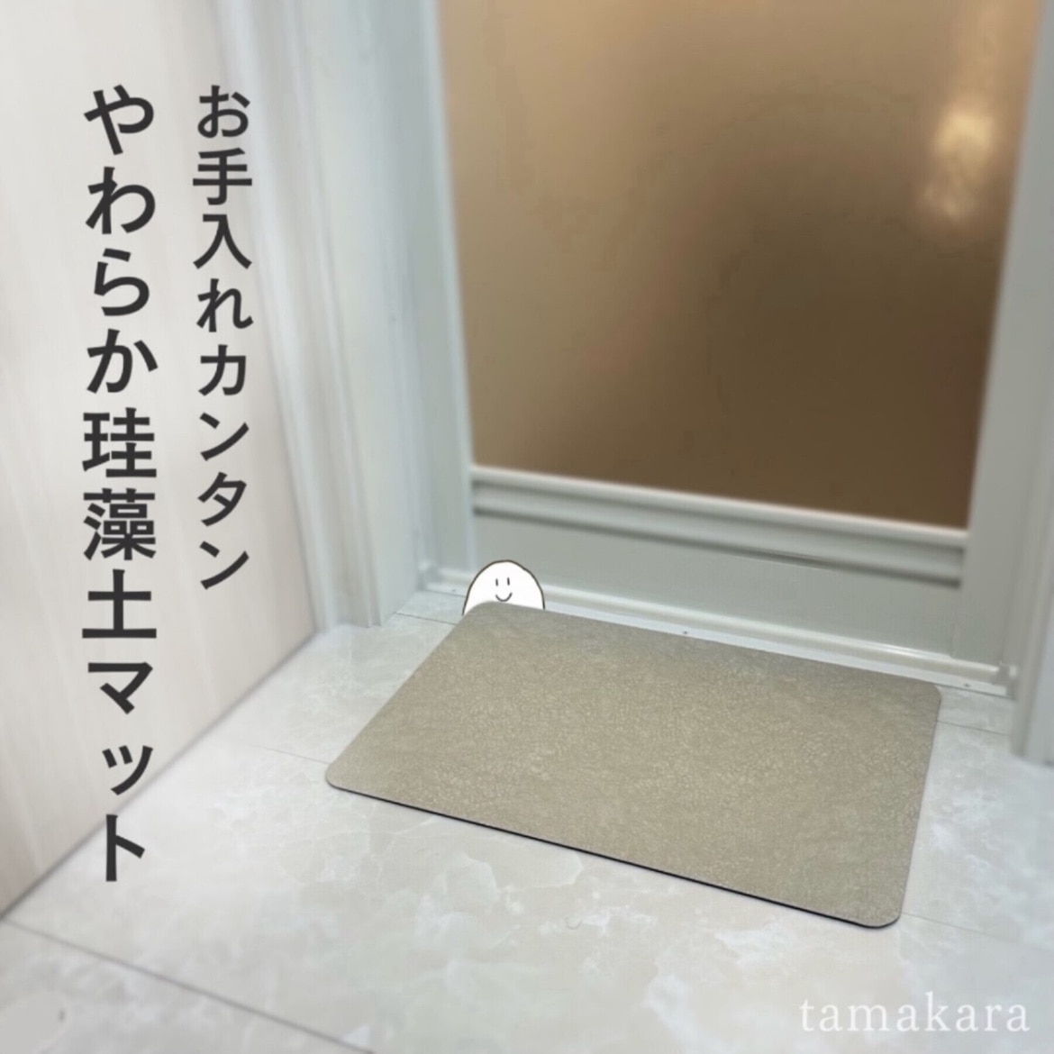 ❤️新作 Rady 珪藻土マット✨️バスマット✨️未使用品❤️ P-4549414392784_sub10_LL.jpg