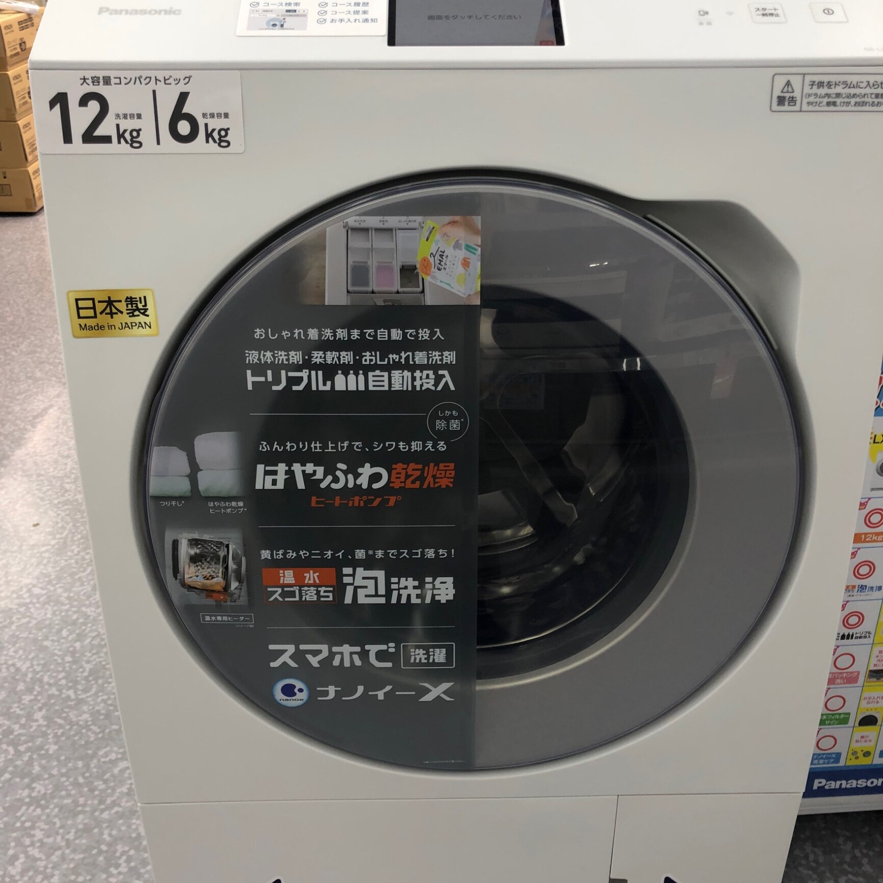 パナソニック｜Panasonic ドラム式洗濯乾燥機 LXシリーズ マット 