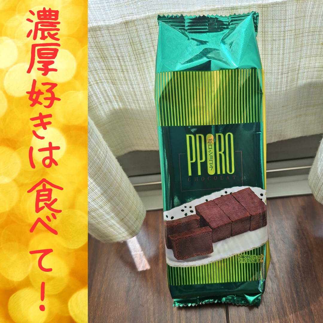 訳あり在庫限り】ラグノオ ポロショコラ 185g カカオ72% ガトー