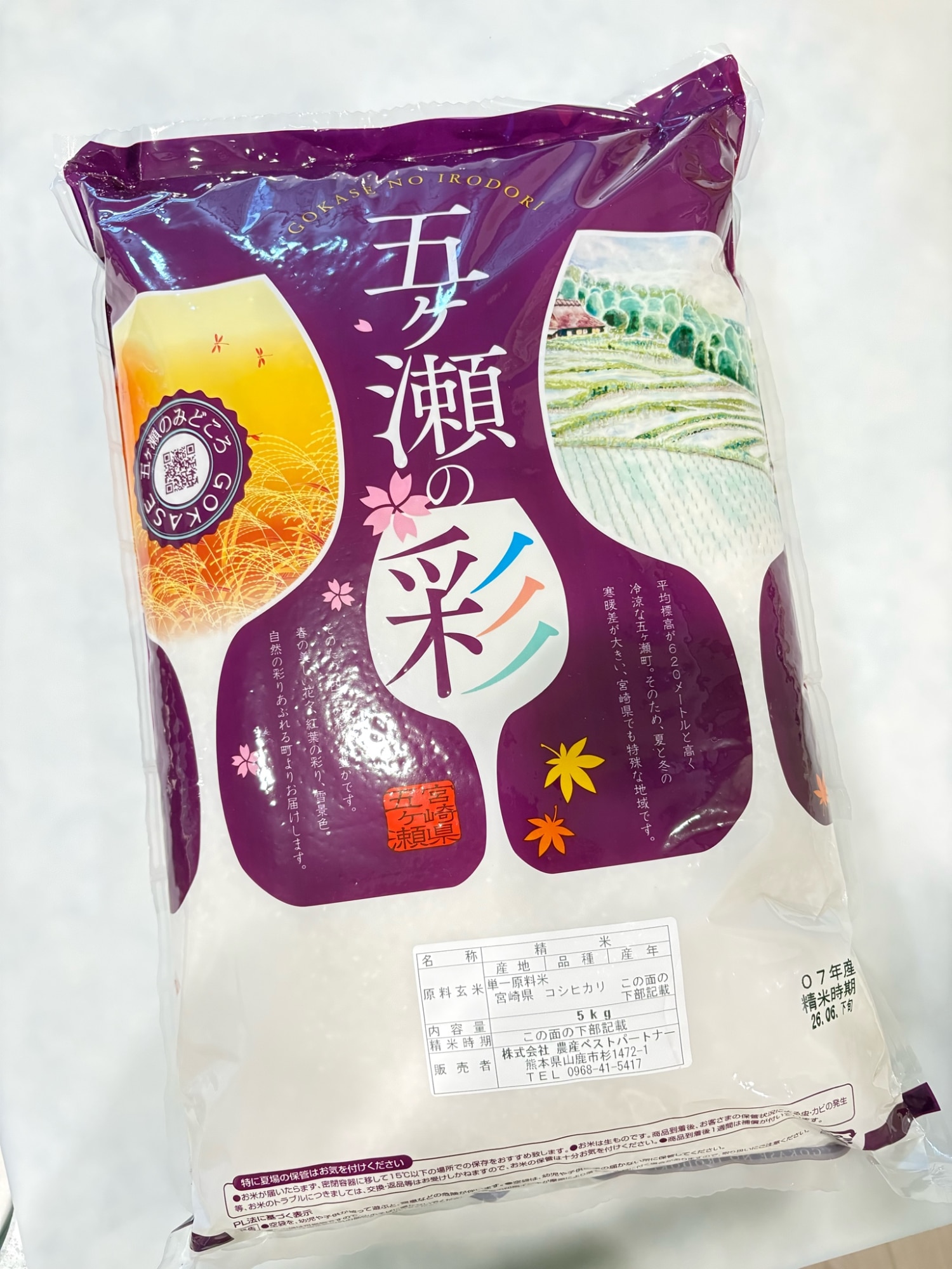 ケンショー中濃ソース 室戸海洋深層水 300ml