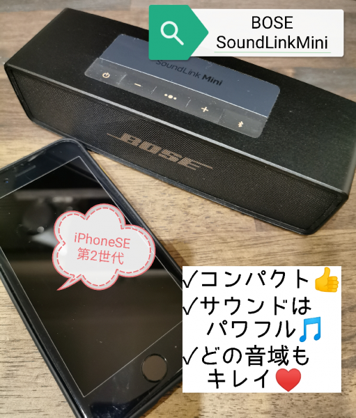 SLINKMINI2SEBLK ボーズ 2 BOSE Bluetooth Edition II Link Mini Sound SoundLink  Special speaker トリプルブラック 好評受付中 Sound