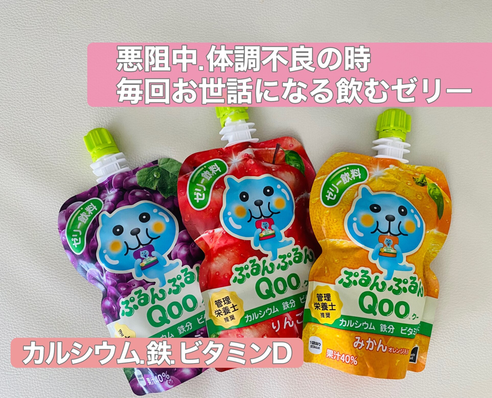 本日限みかん1箱追加‼️‼️Qoo ぷるんぷるんゼリー14箱計84個 - 菓子