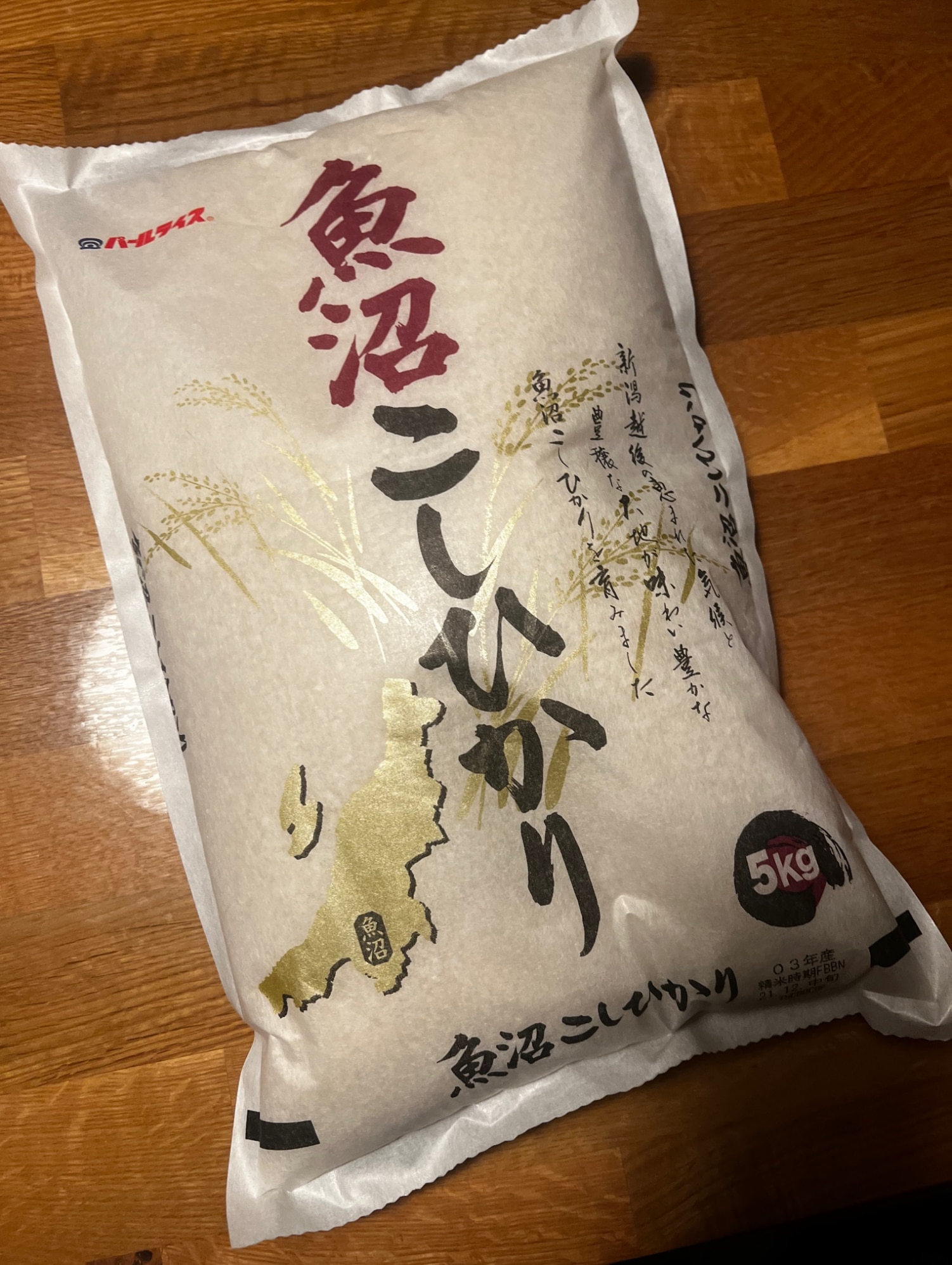 令和5年産 魚沼産コシヒカリ(5kg*4袋セット(20kg))【パールライス】