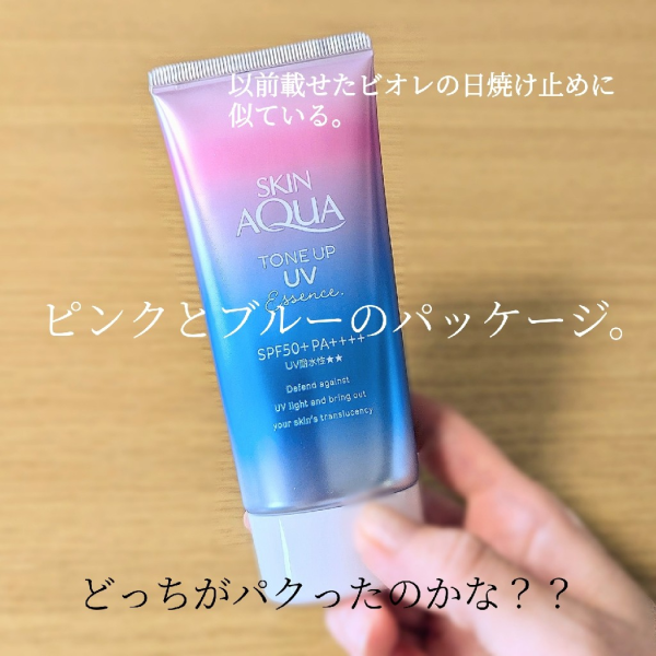 スキンアクア トーンアップUVエッセンス(80g)【6grp-6】【スキン