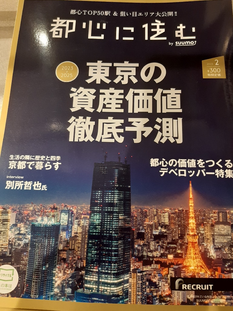 買取り実績 suumo様 2点 リクエスト th?q=生稲晃子 2点 販売特売