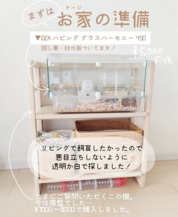送料無料】GEX ハビんぐ グラスハーモニー450プラス（46．8×31×28．2cm 