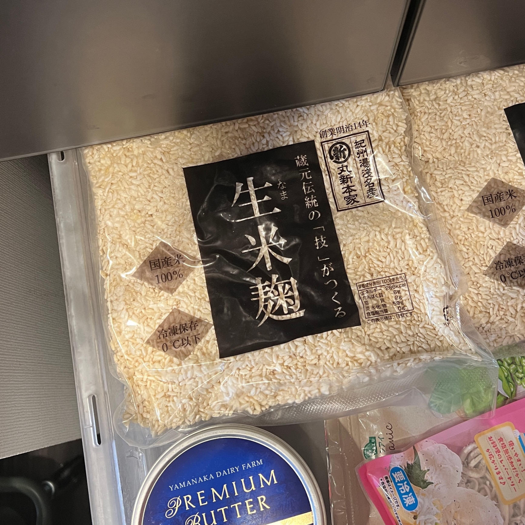 生米麹 米こうじ 5合 800g 生冷凍袋入 なま米糀 米麹【蔵元直送
