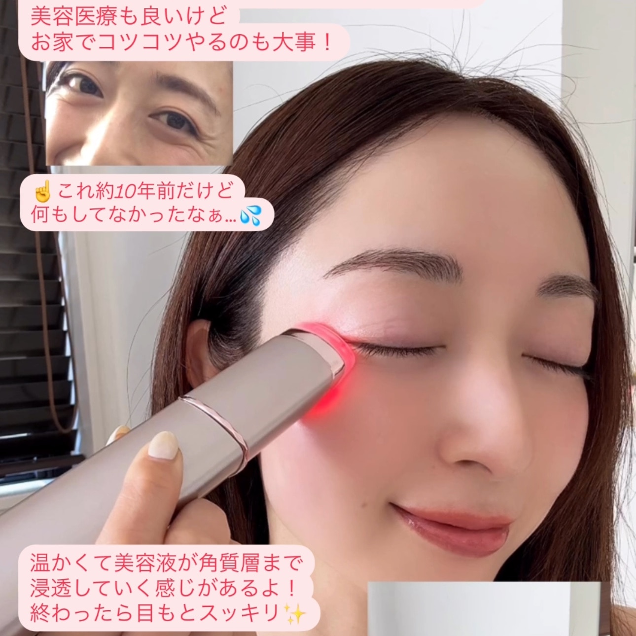 目元ケア 美顔器 | アクシージア メイト フォーアイズ AXXZIA MATE FOR