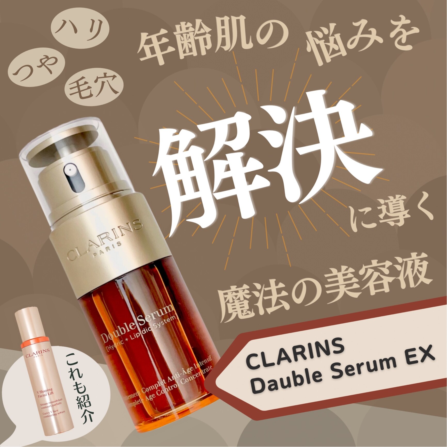クラランス ダブル セーラム EX 30ml 並行輸入品 clarins【ダブル