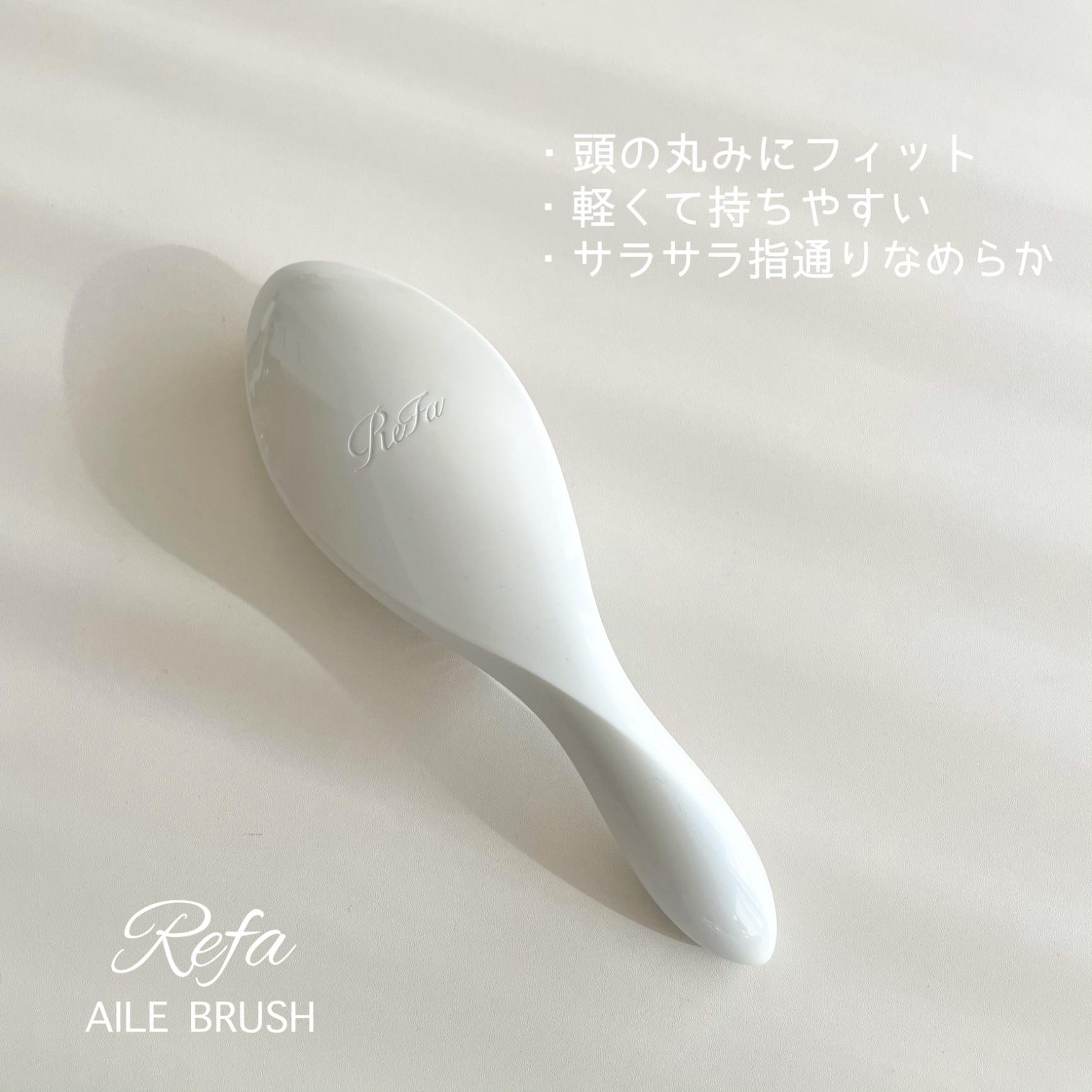リファ エールブラシ ReFa AILE BRUSH エールブラシ*2本 ヘアブラシ くし】リファエールブラシ | ReFa HAIR | ReFa 公式