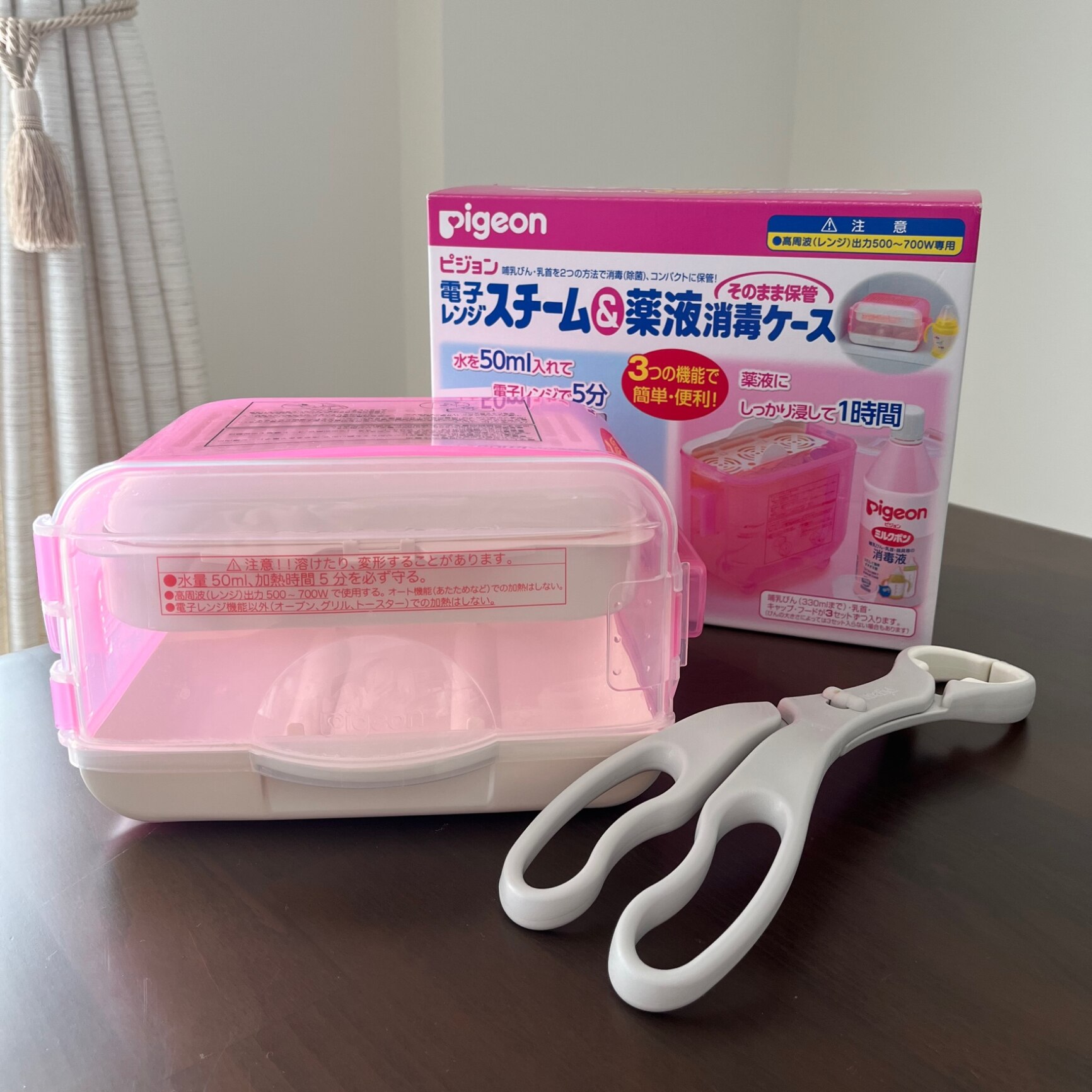 ビジョン　手動さく乳器　哺乳瓶電子レンジスチーム消毒ケース ピジョン 電子レンジスチーム&薬液消毒ケース 04023 哺乳びん消毒