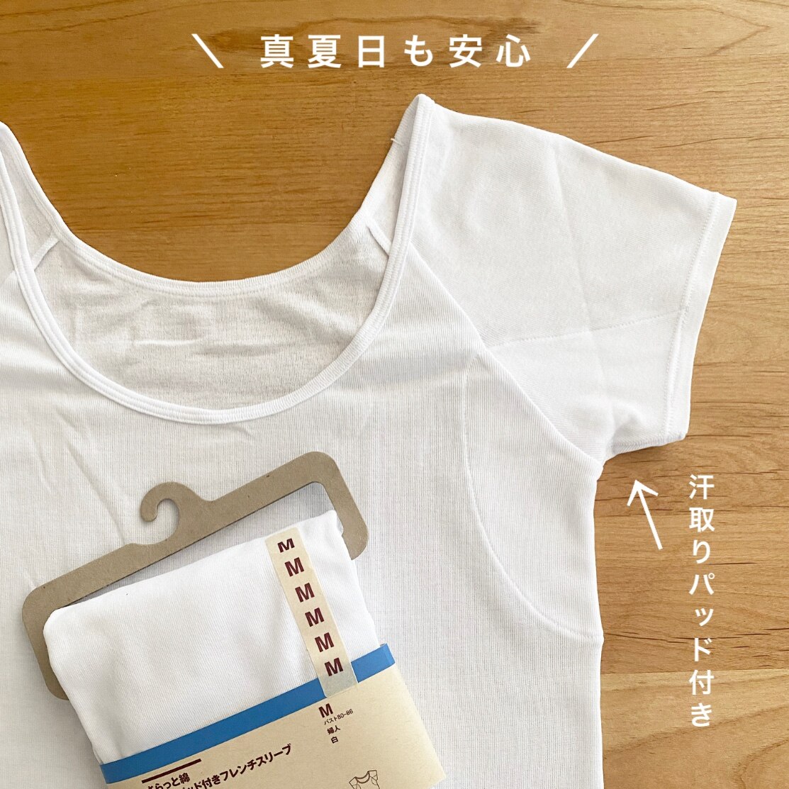 無印良品 公式】さらっと綿 汗取りパッド付きフレンチスリーブTシャツ