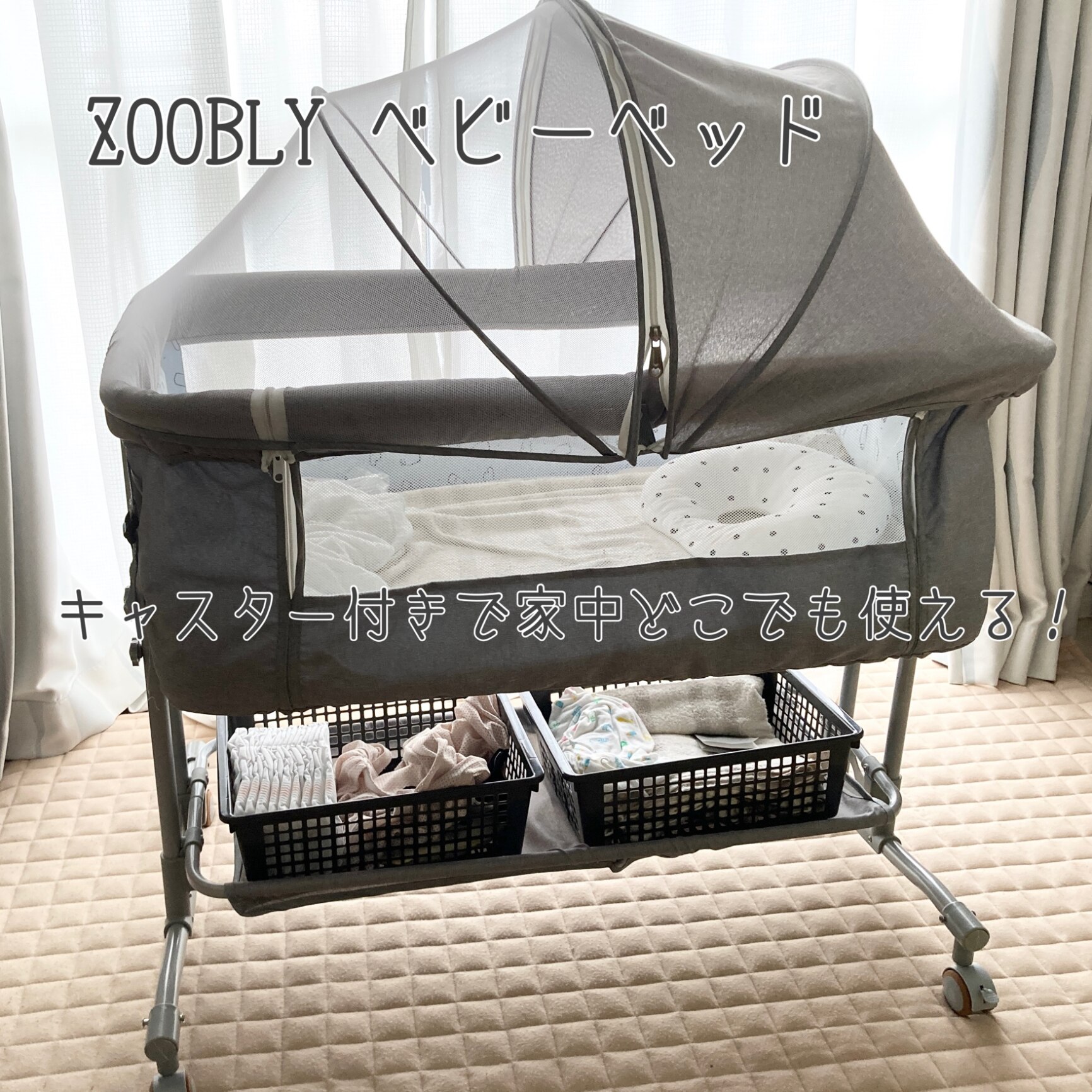 SALE／85%OFF】 ZOOBLY ベビーベッド zlote-arkady.pl