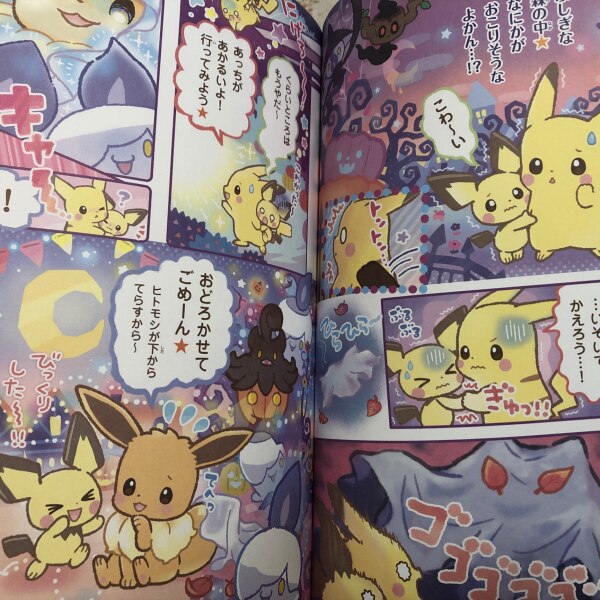 ポケットモンスターピカブイのほっこりDAYS／すずきさなえ／ふじのき 