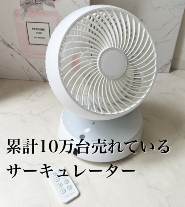涼感セールP10倍] 360°首振り サーキュレーター 扇風機 DCモーター 