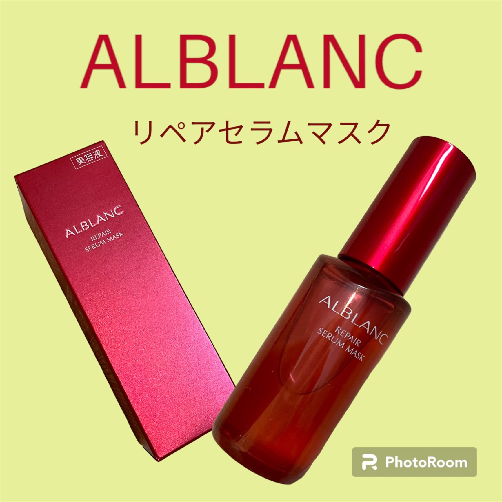 アルブラン リペアセラムマスク 30ml 「医薬部外品」