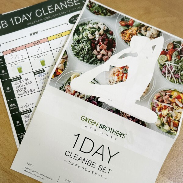 GB 1DAY CLEANSE SET ワンデイ クレンズ セット GB 1DAY GREEN 