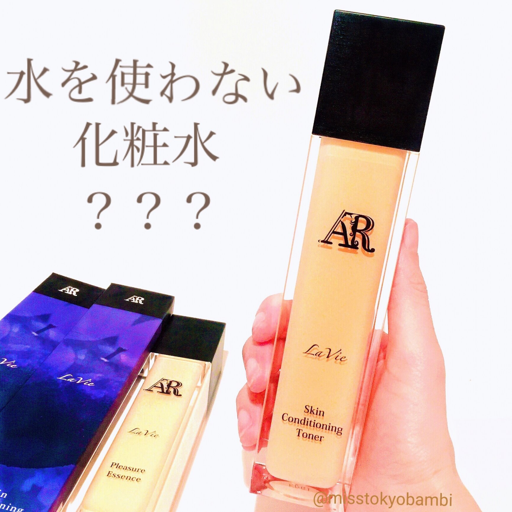 訳あり】【あす楽対応】Arlavie化粧水 （Skin Conditioning  Toner）110ml【ウォーターレス化粧水】【ARCORE(アルコア)】【ARSID(アルシド)】【送料無料】