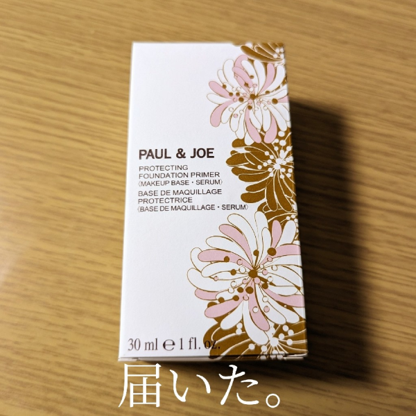 □最大2100円OFFクーポン配布中□ ポール＆ジョー プロテクティング
