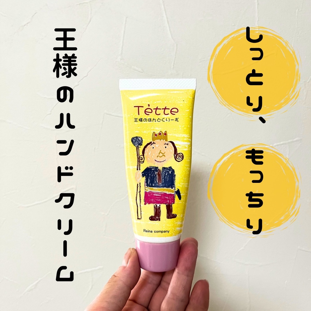 ♡みぃ♡ 王様のハンドクリーム 30本 ヒアルロン酸 馬油 楽天市場】王様 の ハンド クリームの通販