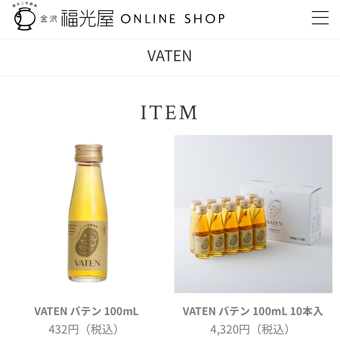 送料無料】 VATEN バテン 100ml 10本入 ミトコンドリア活躍飲料 公式