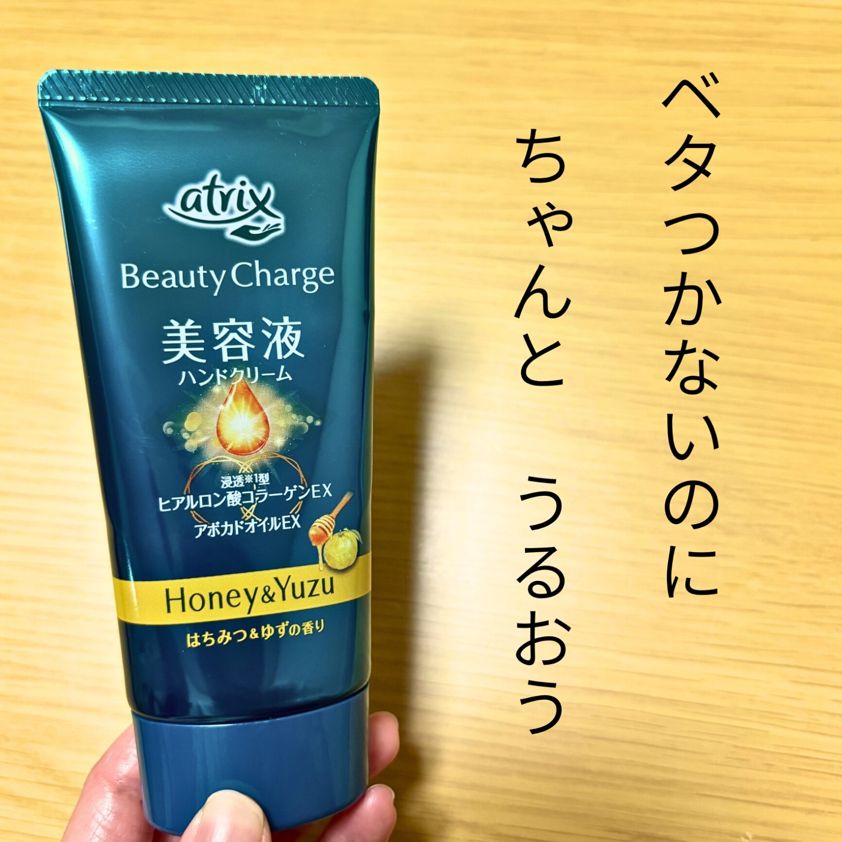 【送料無料】【まとめ買い】3点セット アトリックスビューティーチャージ 美容液ハンドクリーム・高浸透 ・保湿 80グラム 無香料/はちみつから選べる
