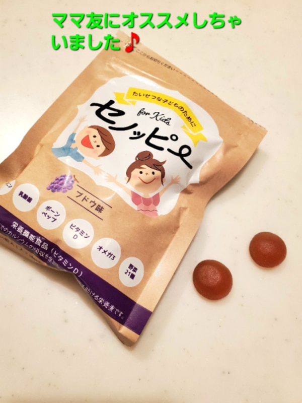 2個セット】セノッピー ブドウ味 90g ( 3g×30粒 ) せのっぴー 子ども