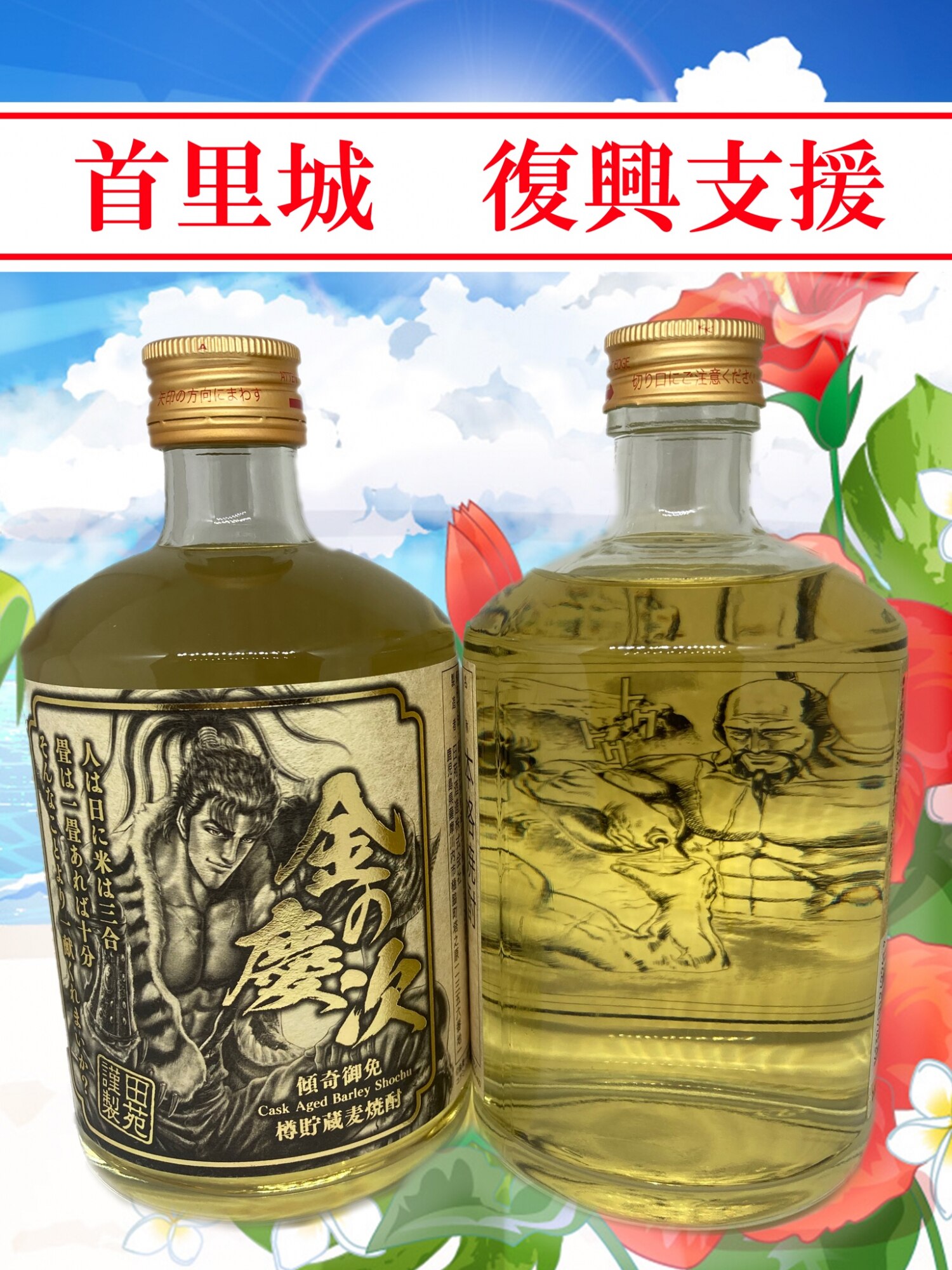 送料無料 数量限定 麦焼酎 本格焼酎 田苑 金の慶次 500ml 8本入