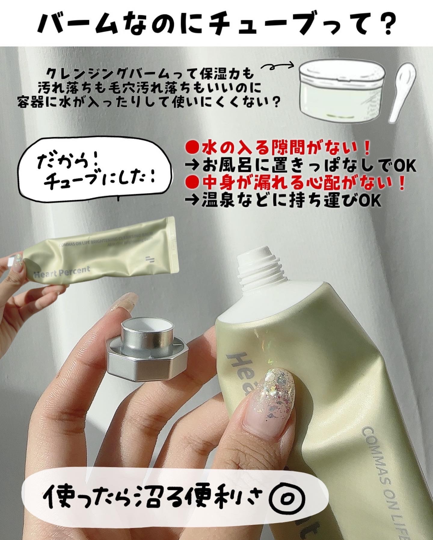 【新品未開封】　てんこさんコラボ　クレンジングバーム てん子| IG @tenko0517 のROOM - 欲しい! に出会える。