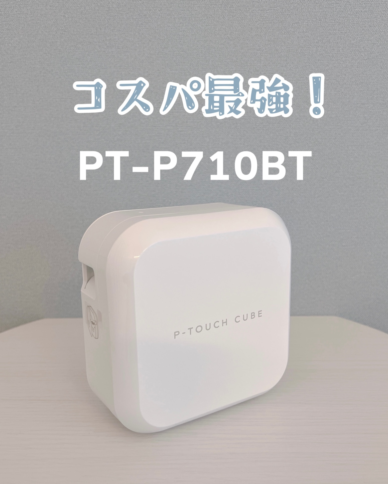 brother｜ブラザー PT-P710BT ブラザー ラベルライター ピータッチ