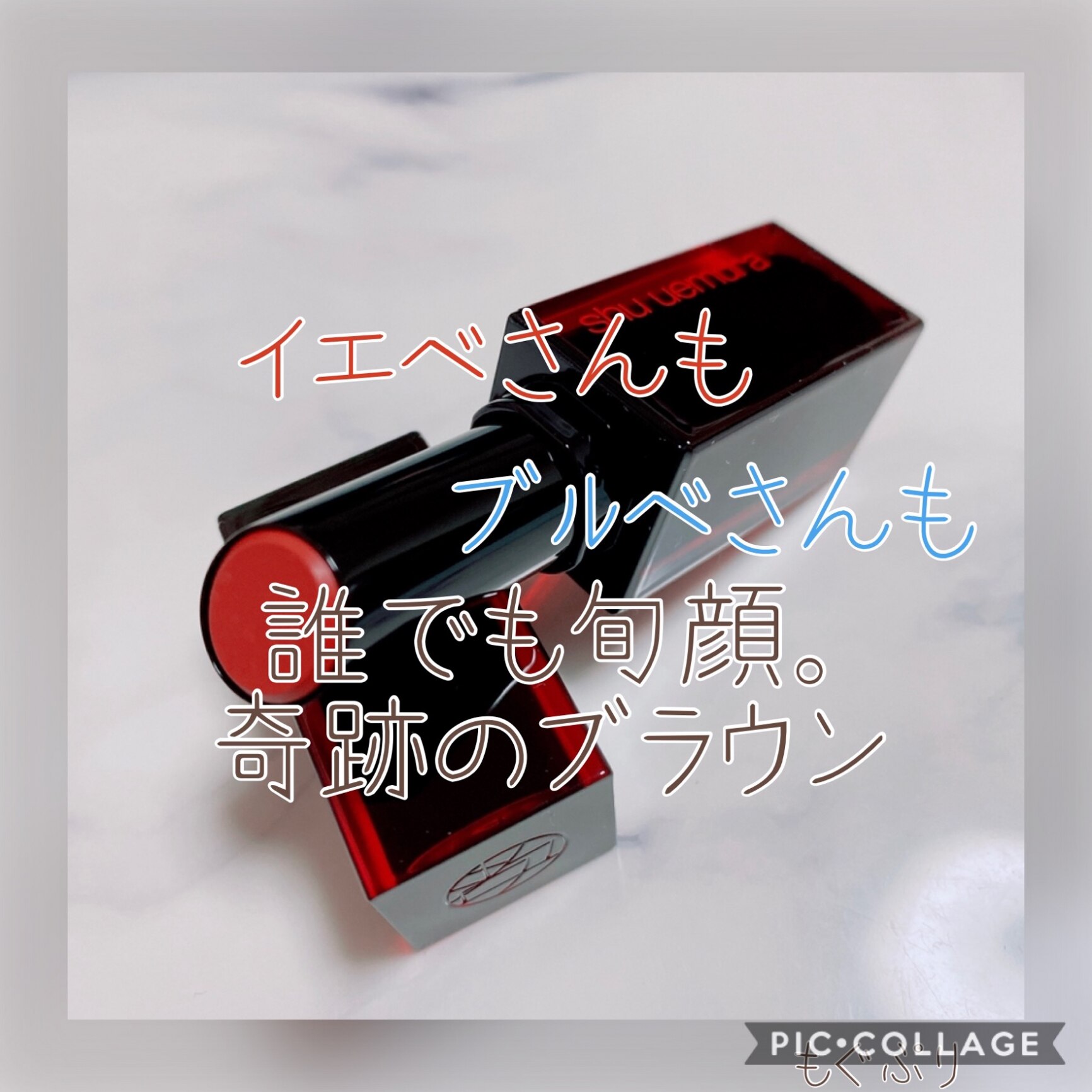 公式】ルージュ アンリミテッド アンプリファイド マット / リップ