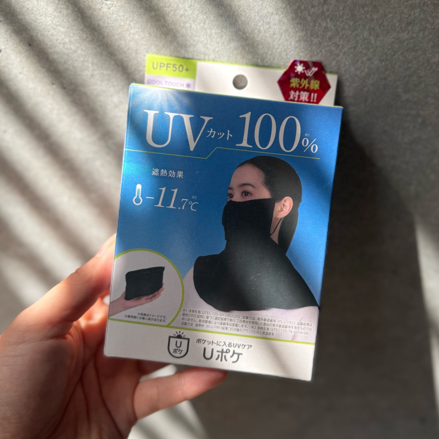 【6/20限定】15%OFF★まとめ買いで最大25%OFF★ 【LDKベストバイ受賞】 フェイスカバー UVカット ポケットに入るUVケア Uポケ UV100% ブラック ベージュ 遮熱 熱中症対策 接触冷感 コンパクト ムレにくい 洗濯可 日焼け対策 ドライブ 運転 自転車 ネックガード