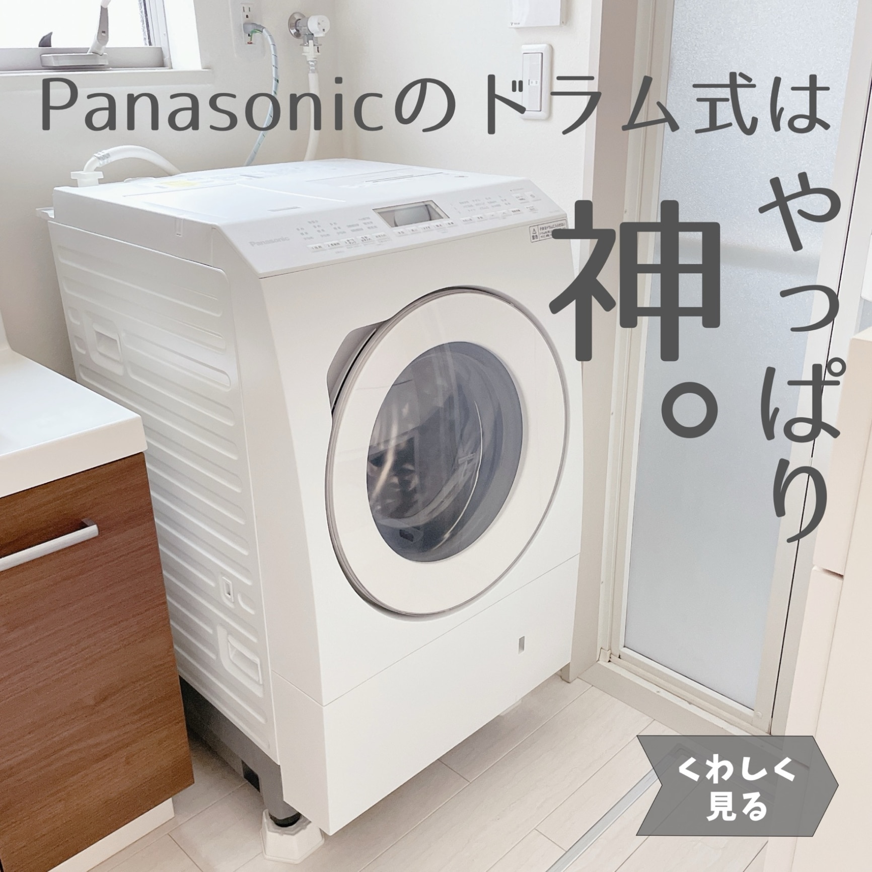 Panasonic ドラム洗濯機 NA-LX125CR 2024年製 【公式通販】