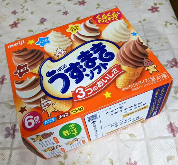 明治うずまきソフト バニラ・チョコ・バニラ＆チョコ 70ml×3種×2個×8入