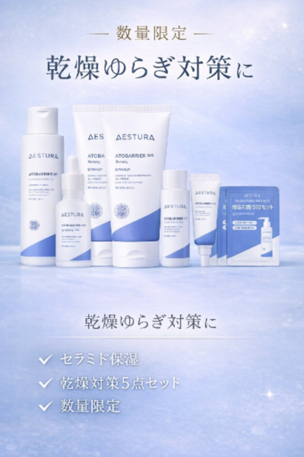 最大1500円OFF☆ポイントUP 4日0:00〜5日23:59／ 選べる保湿セット