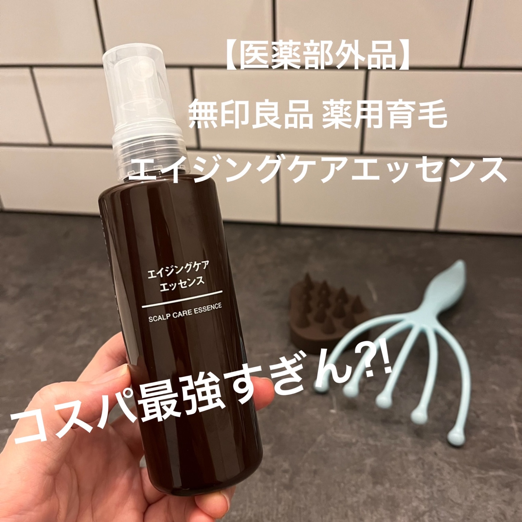 【無印良品 公式】エイジングケアエッセンス 150mL