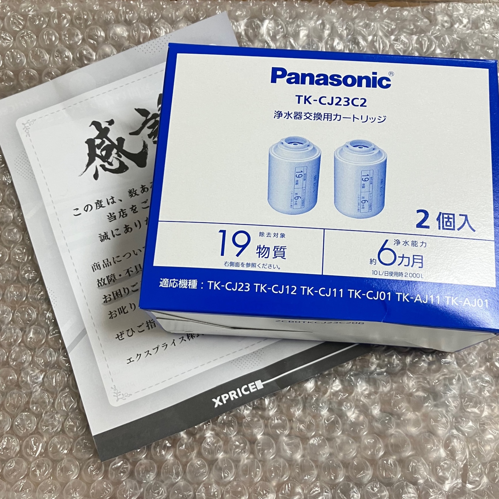 PANASONIC パナソニック TK-CJ23C2 浄水器カートリッジ 蛇口直結型用 2