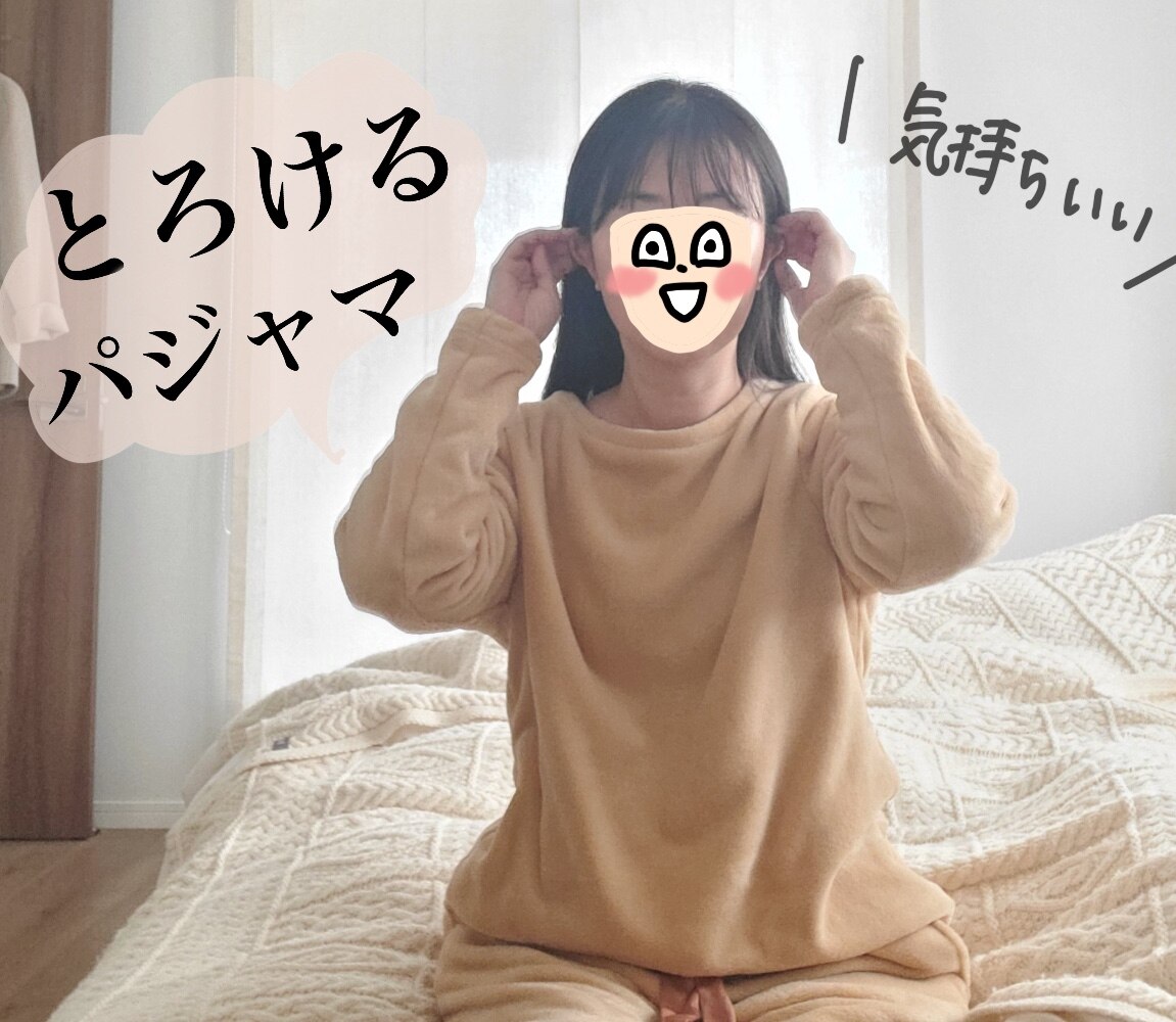 楽天市場】50％OFF とろけmoco ルームウェア 上下セット