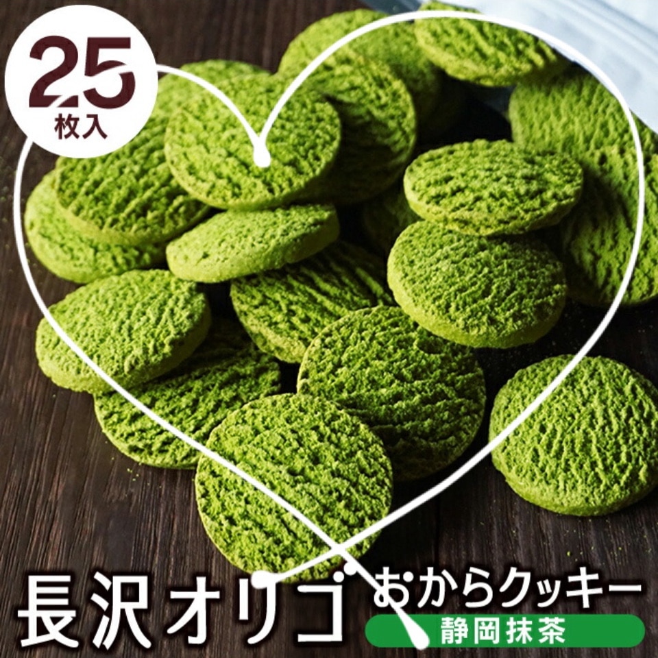 お徳用！長沢オリゴ