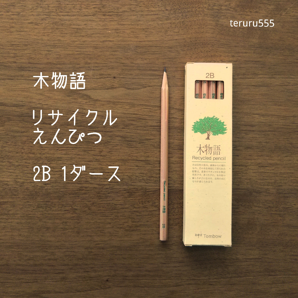 トンボ鉛筆 鉛筆 木物語 2B 1ダース LA-KEA2B - 筆記用具