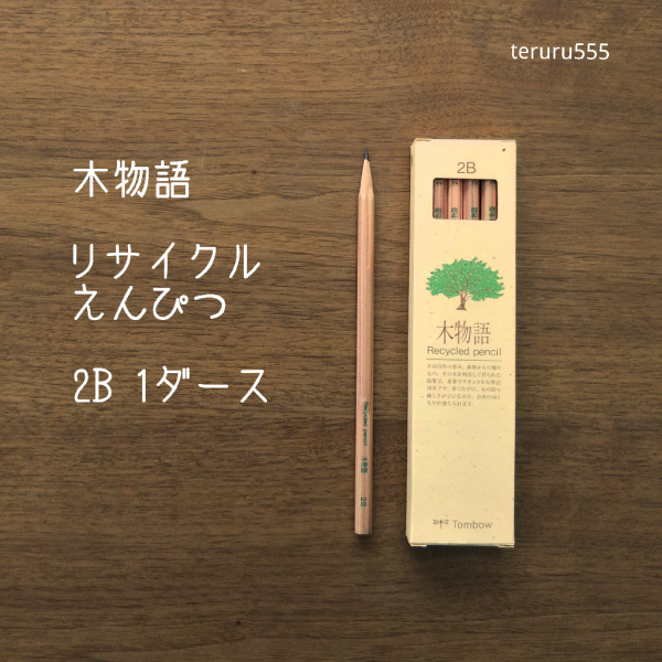 本物品質の トンボ鉛筆 エコ鉛筆 木物語 ２Ｂ １ダース LA-KEA2B