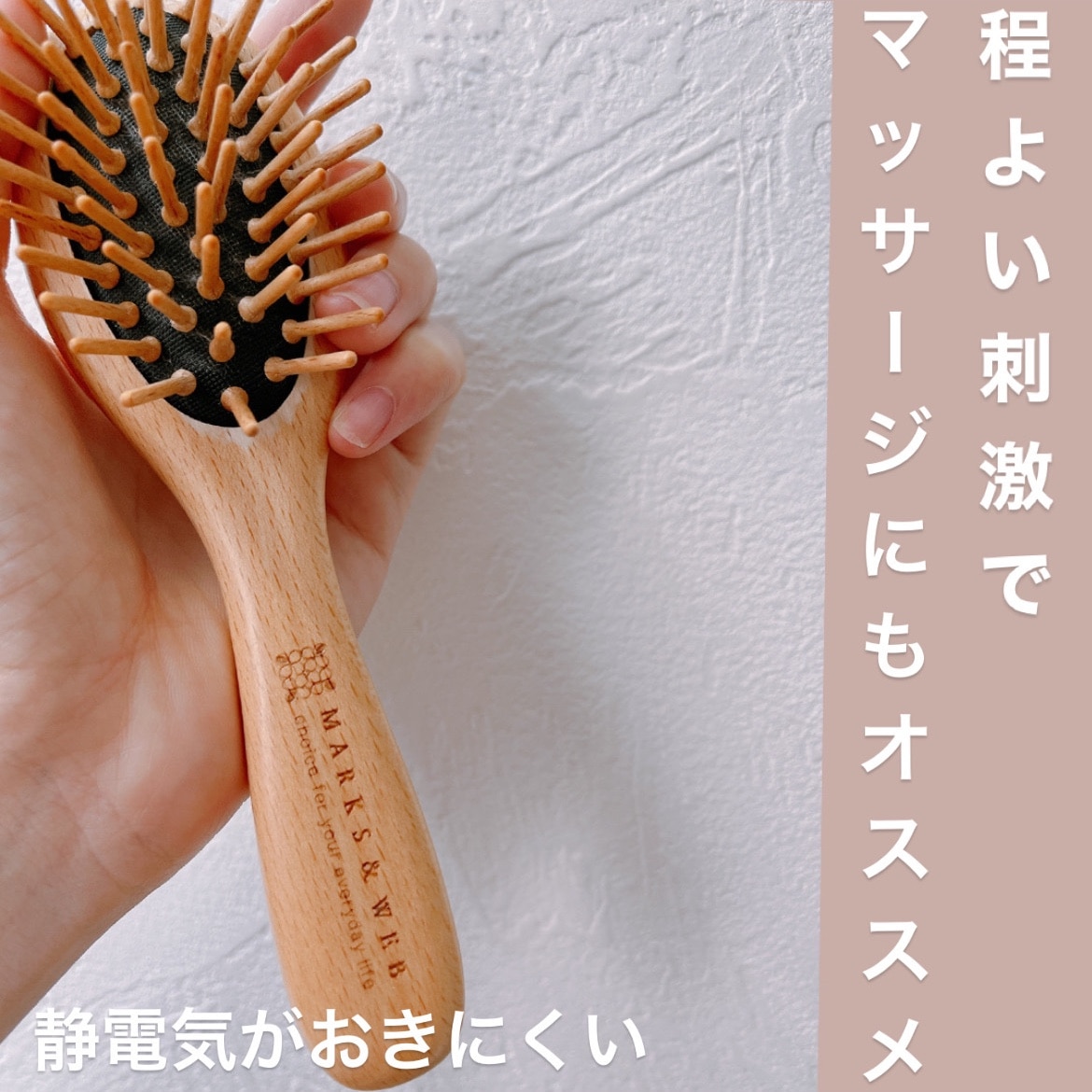 セール 登場から人気沸騰 マークスアンドウェブセット ヘアブラシ ヘアウォーター リップバーム